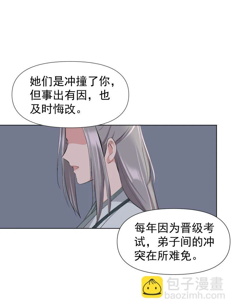 19 一闪而过的温暖过去 第34页