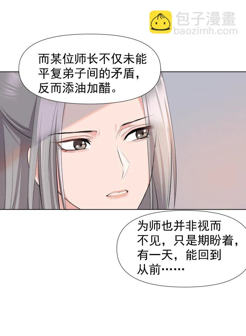 19 一闪而过的温暖过去 第35页