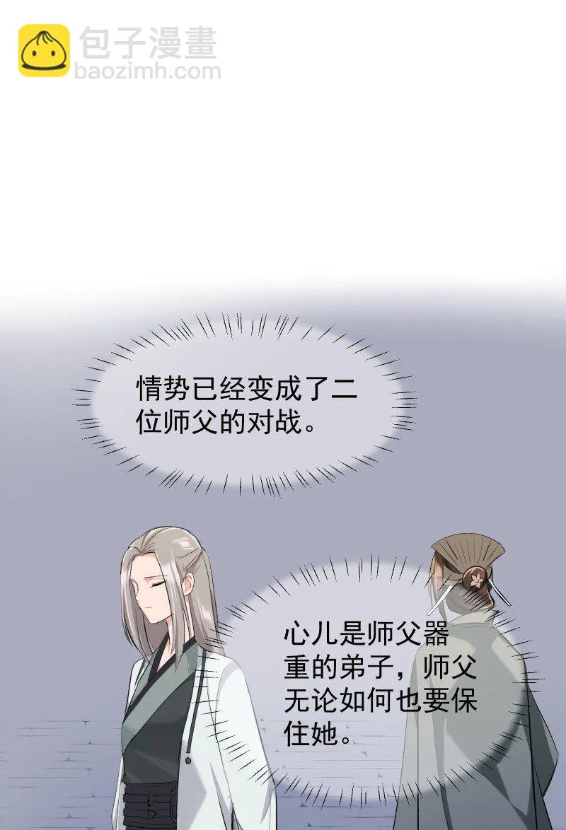 19 一闪而过的温暖过去 第38页