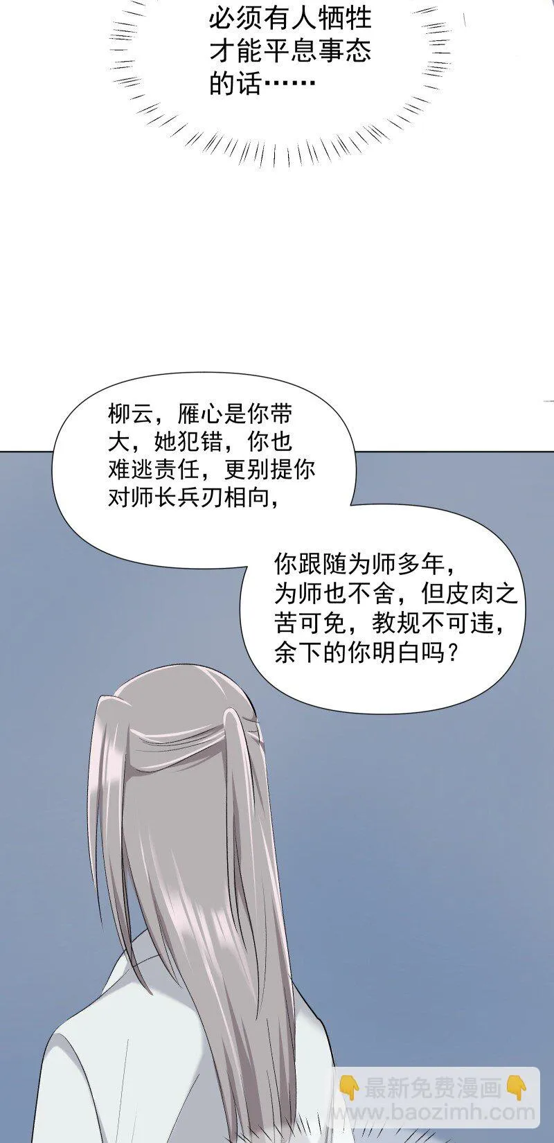 19 一闪而过的温暖过去 第40页