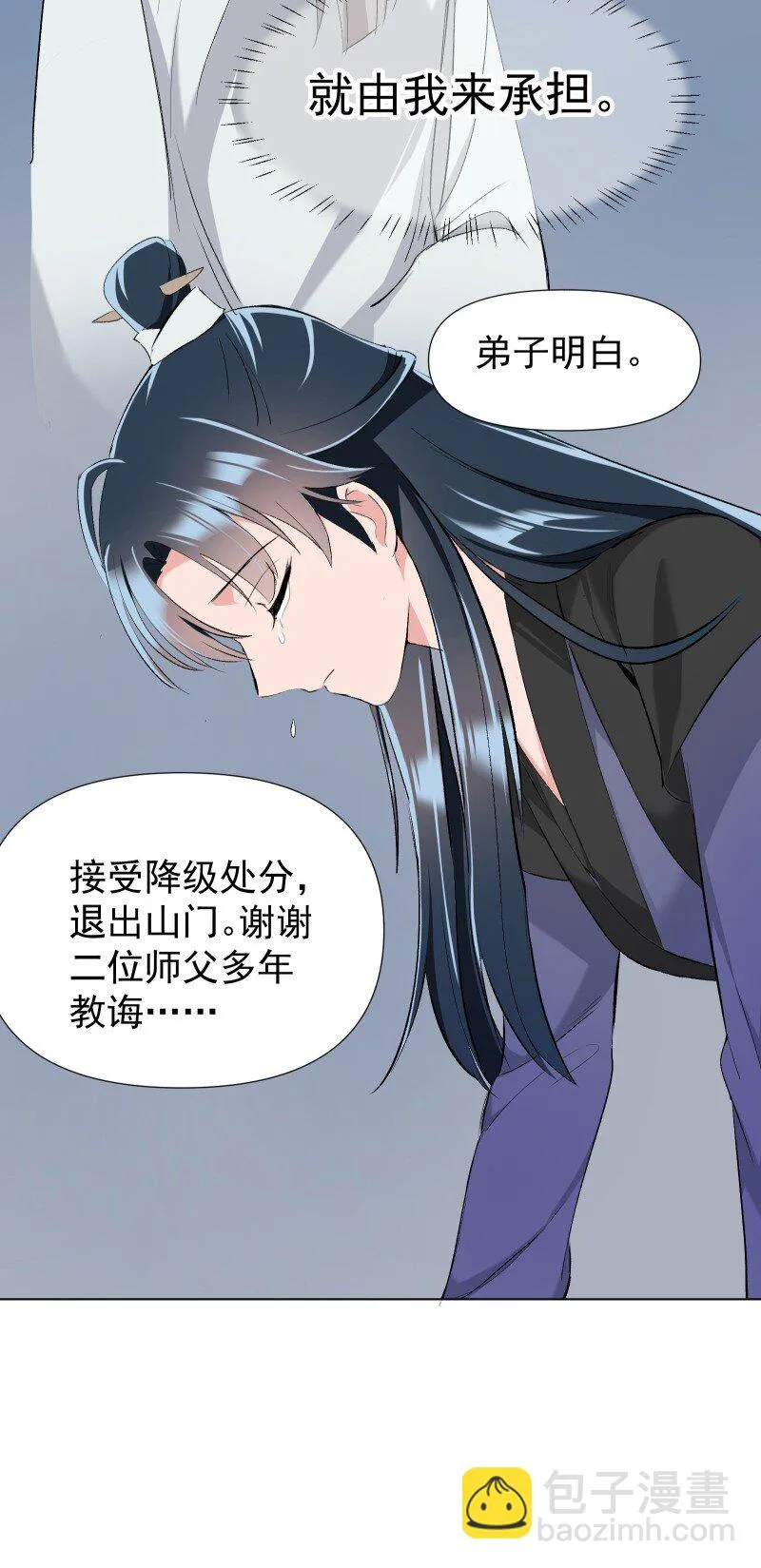 19 一闪而过的温暖过去 第41页