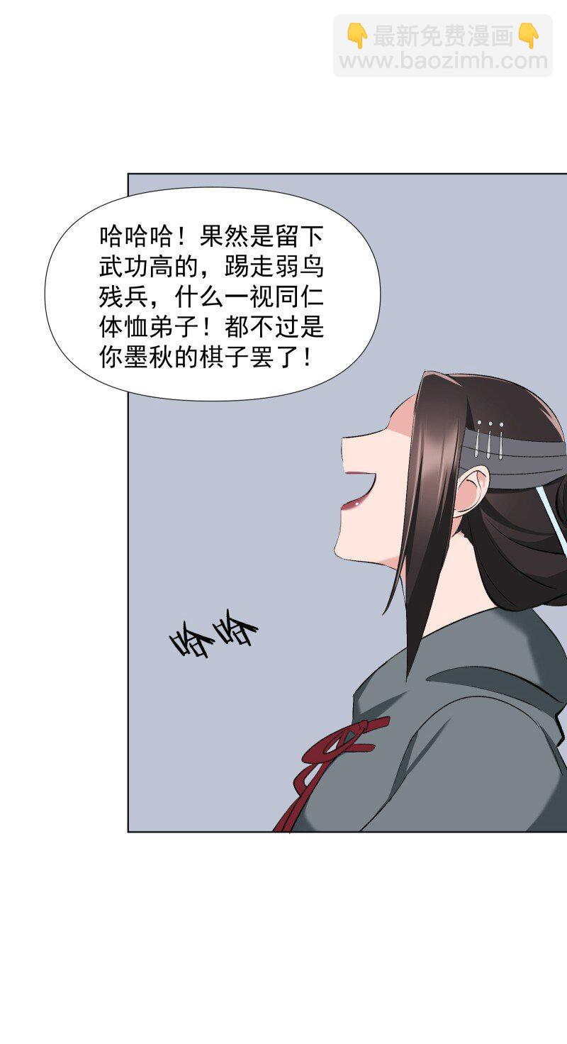 19 一闪而过的温暖过去 第44页