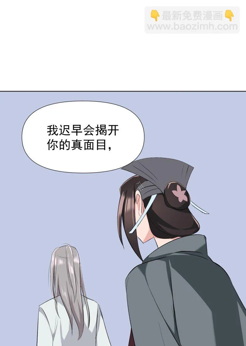 19 一闪而过的温暖过去 第45页
