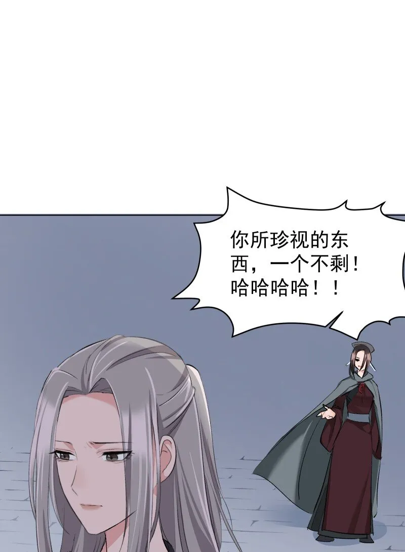 19 一闪而过的温暖过去 第47页