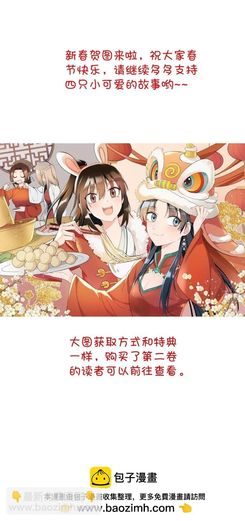 19 一闪而过的温暖过去 第50页