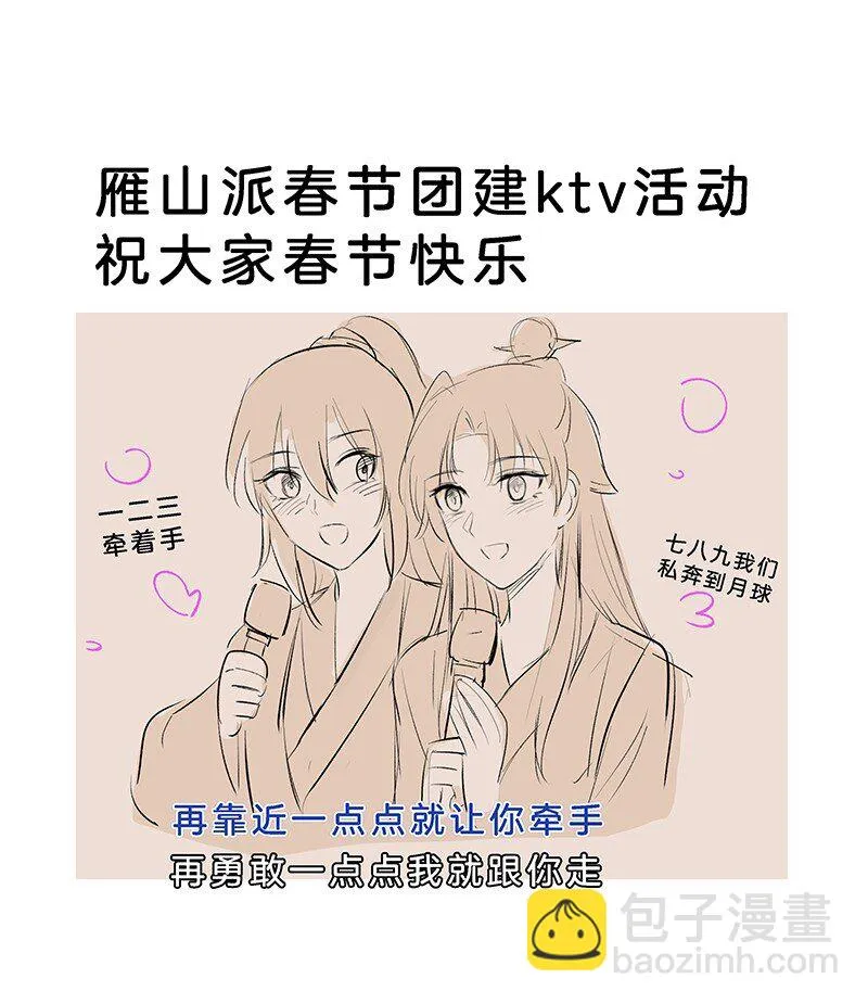 19 一闪而过的温暖过去 第51页