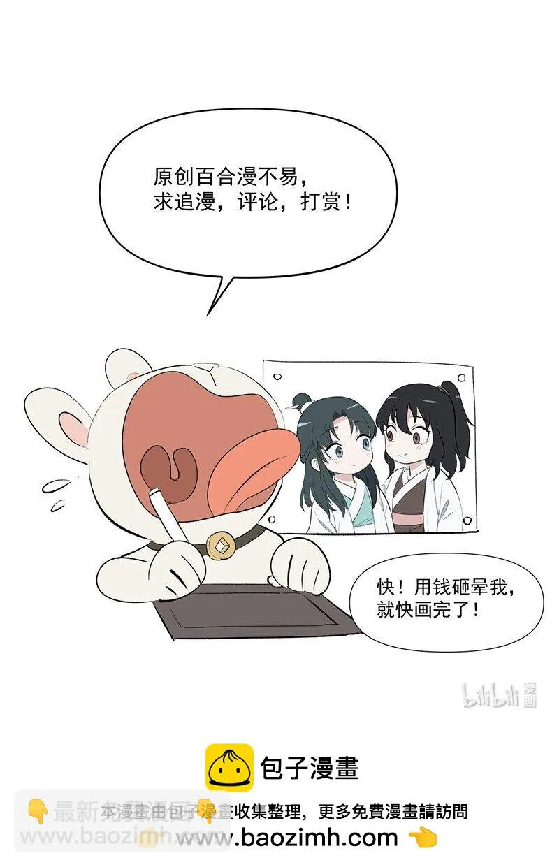 19 一闪而过的温暖过去 第53页