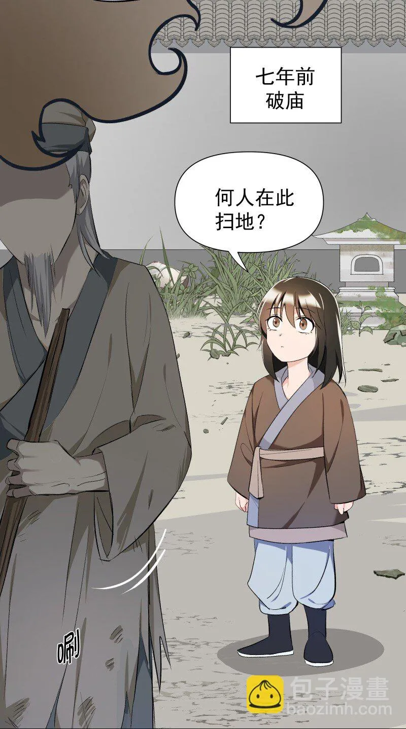 21 尘封的回忆 第3页