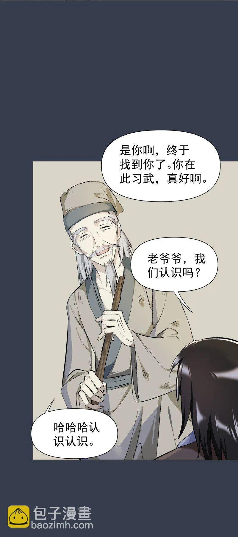 21 尘封的回忆 第4页