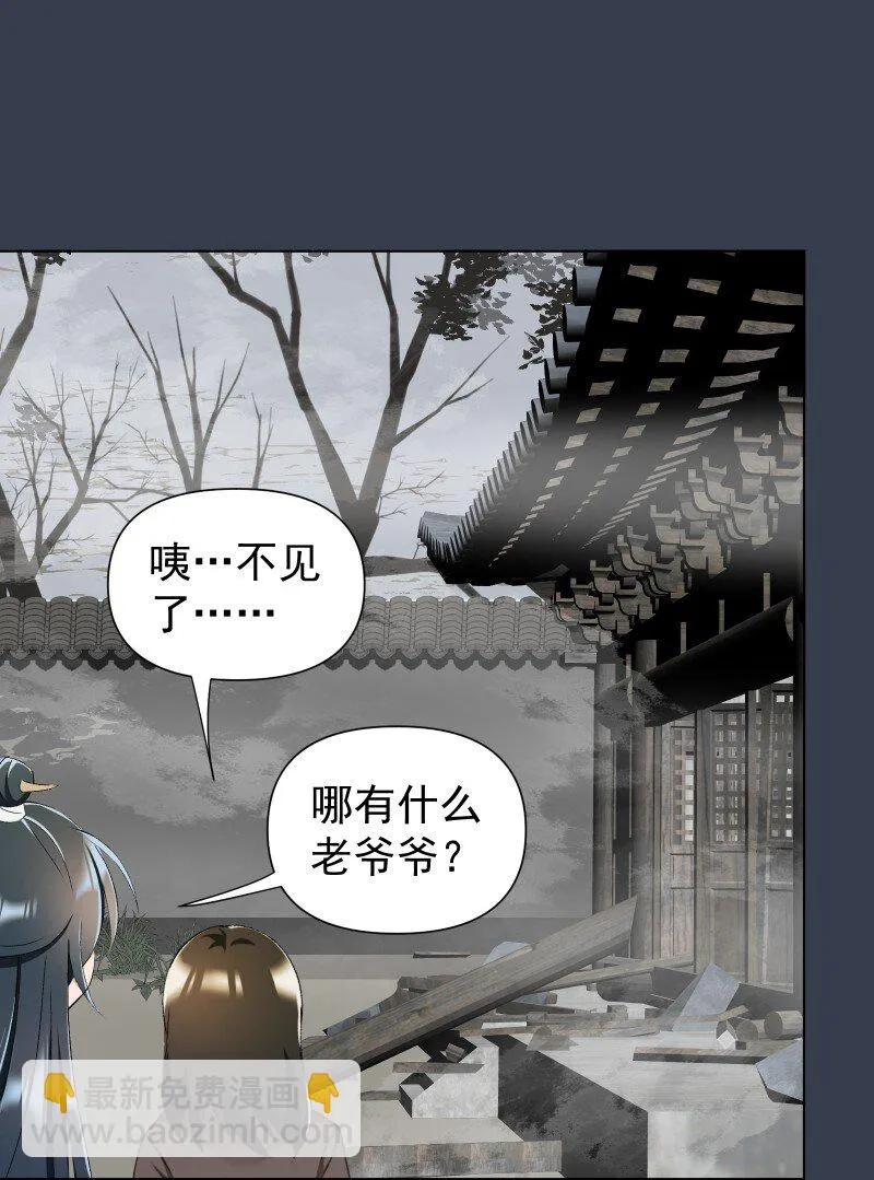 21 尘封的回忆 第9页