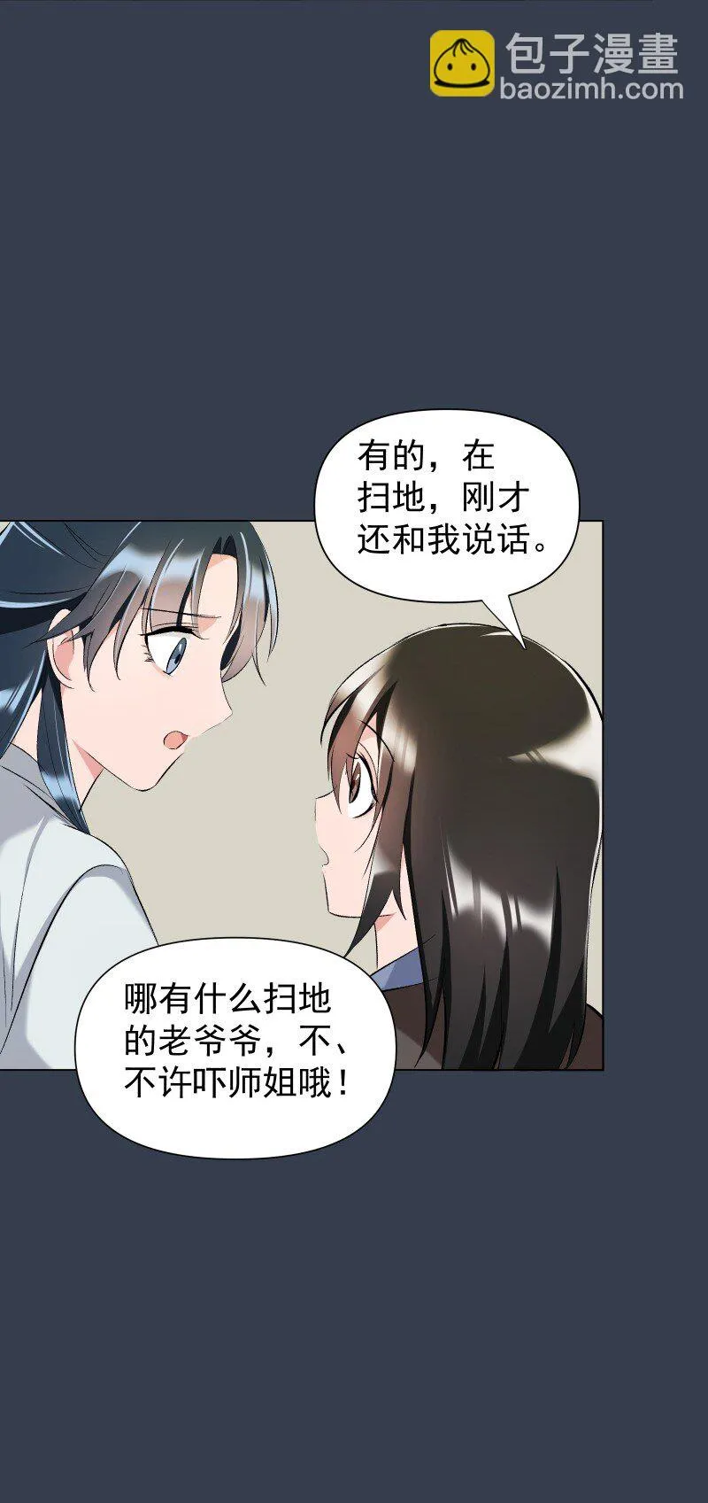 21 尘封的回忆 第10页
