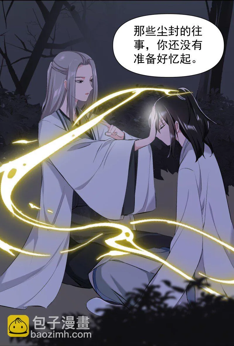 21 尘封的回忆 第12页