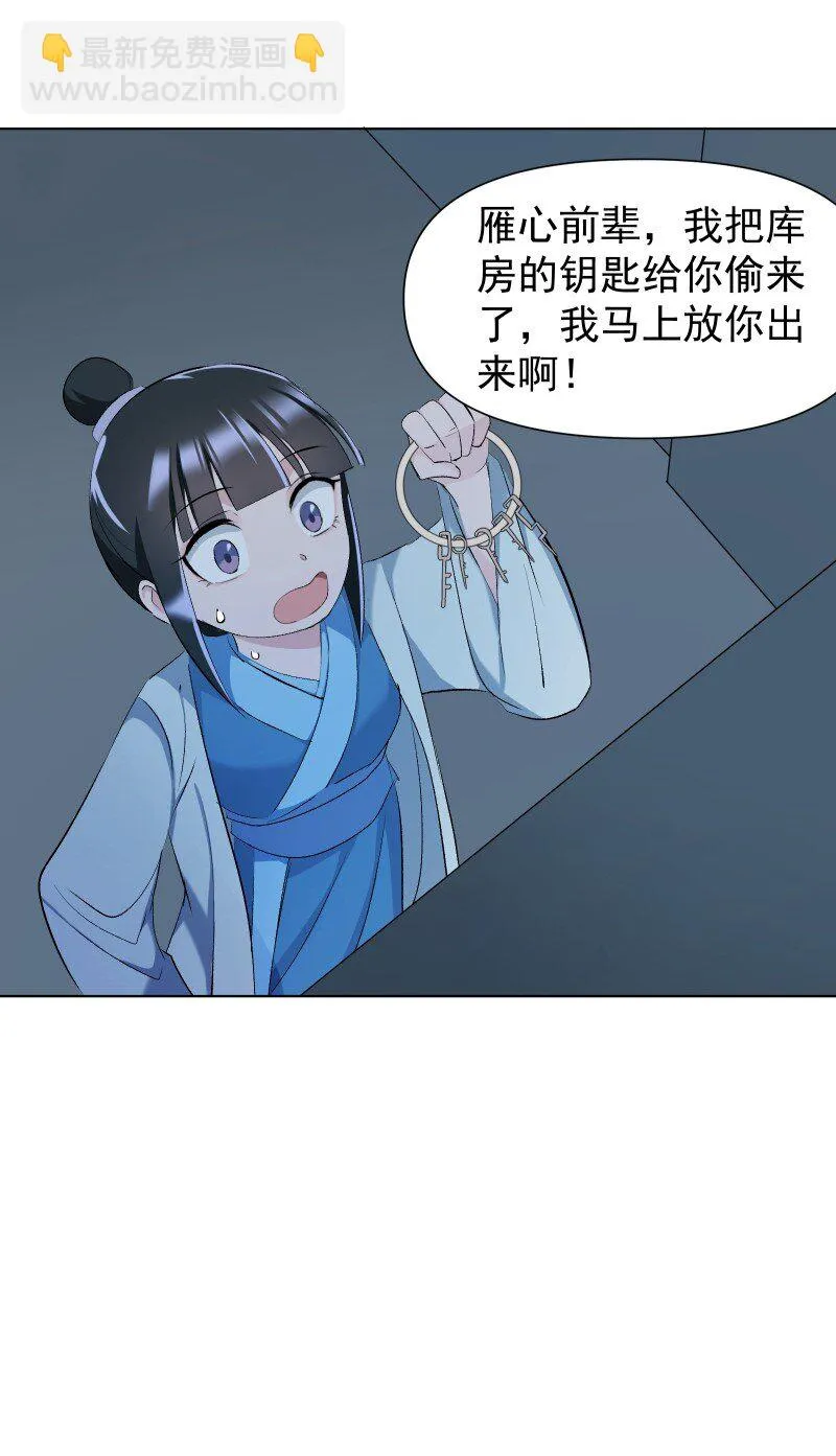 21 尘封的回忆 第15页