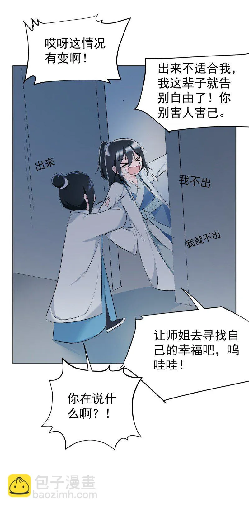21 尘封的回忆 第18页