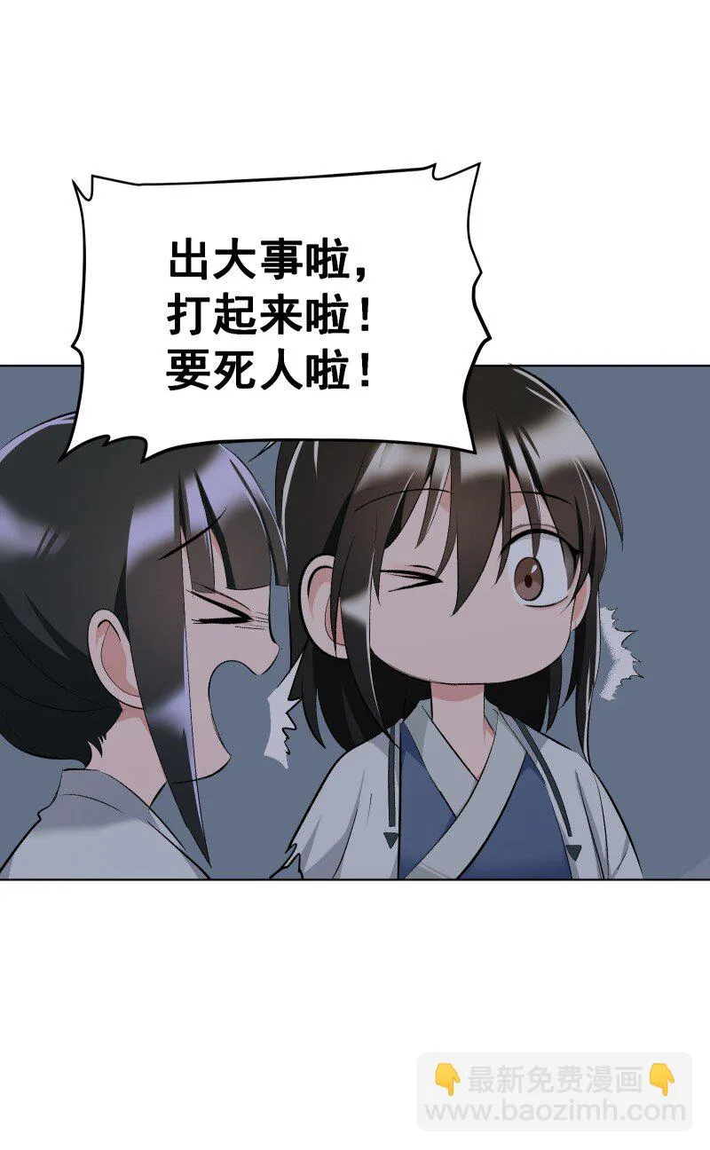 21 尘封的回忆 第19页