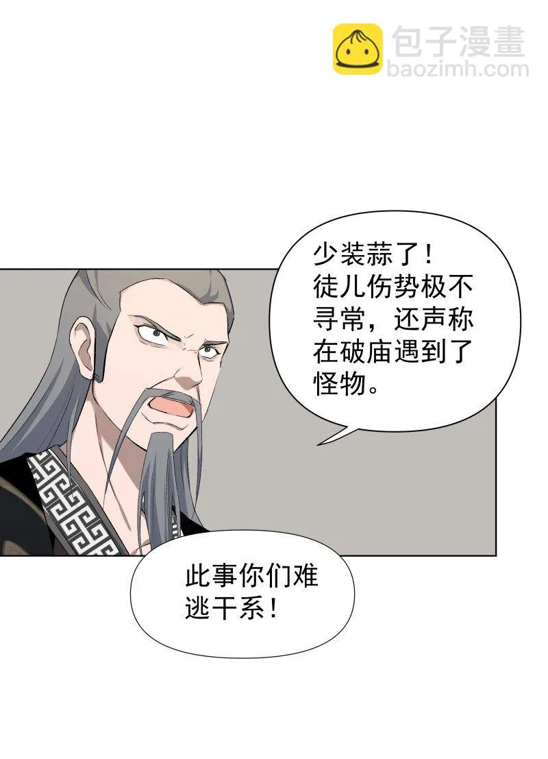 21 尘封的回忆 第25页
