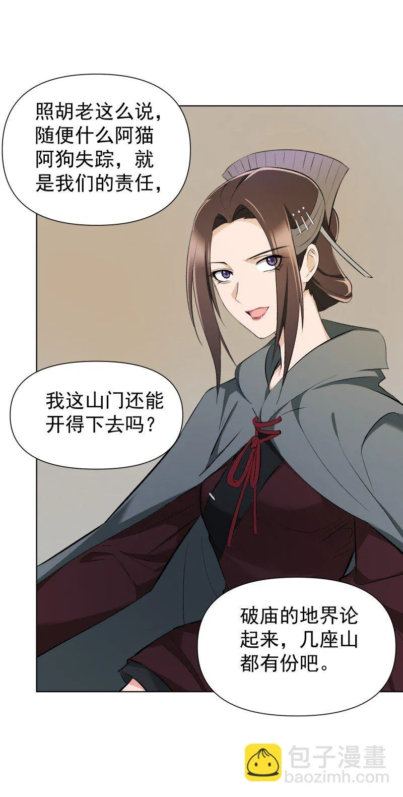 21 尘封的回忆 第26页