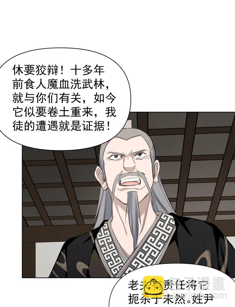 21 尘封的回忆 第27页