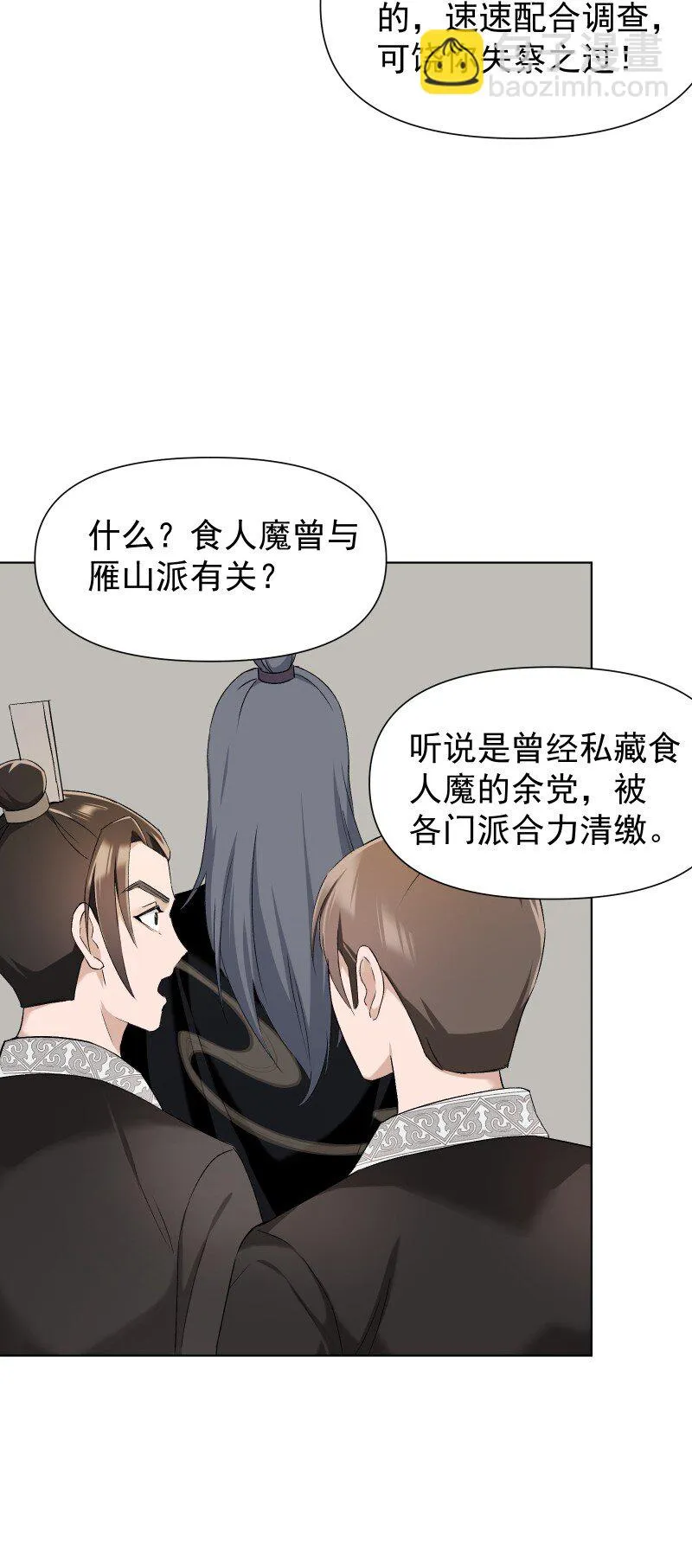 21 尘封的回忆 第28页