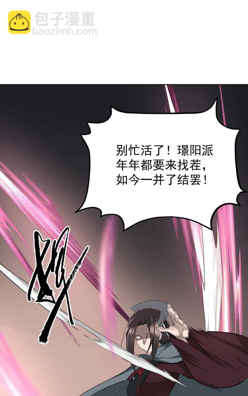 21 尘封的回忆 第34页