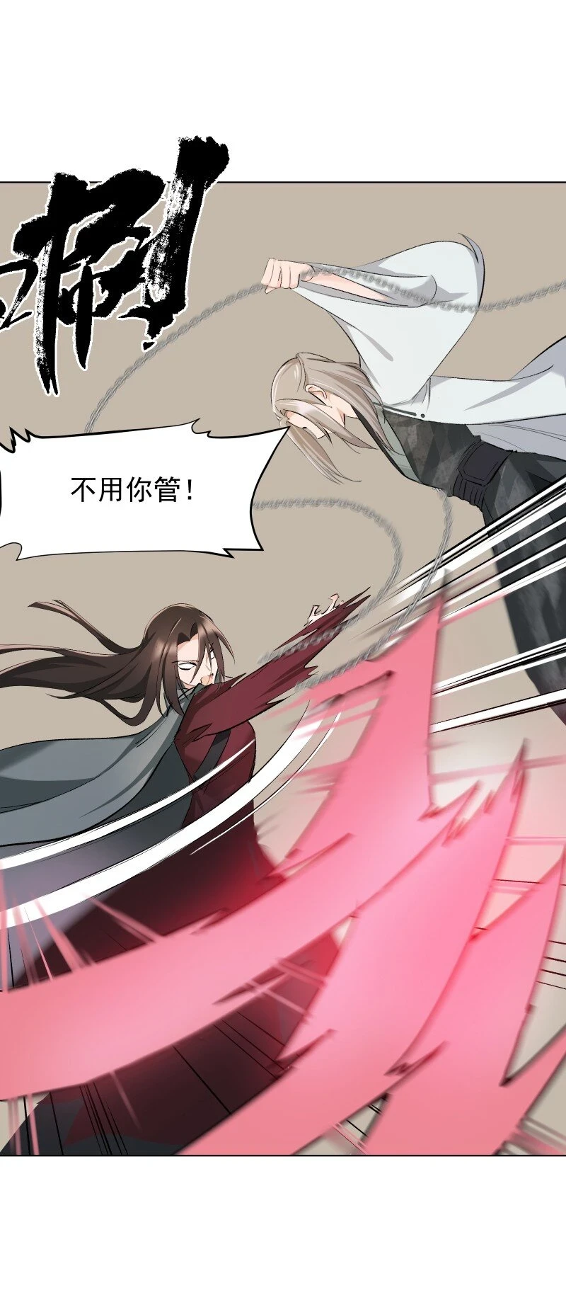 22 话说从头 第4页