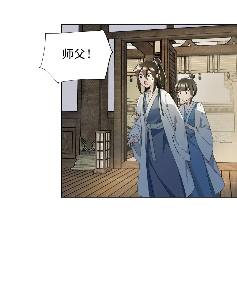 22 话说从头 第10页