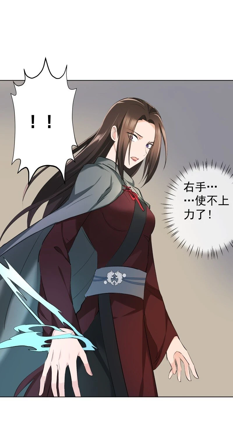 22 话说从头 第12页