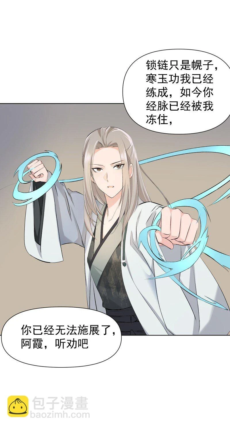 22 话说从头 第13页