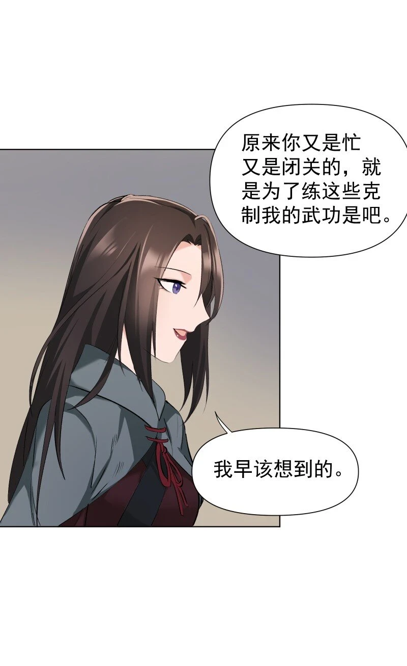 22 话说从头 第14页
