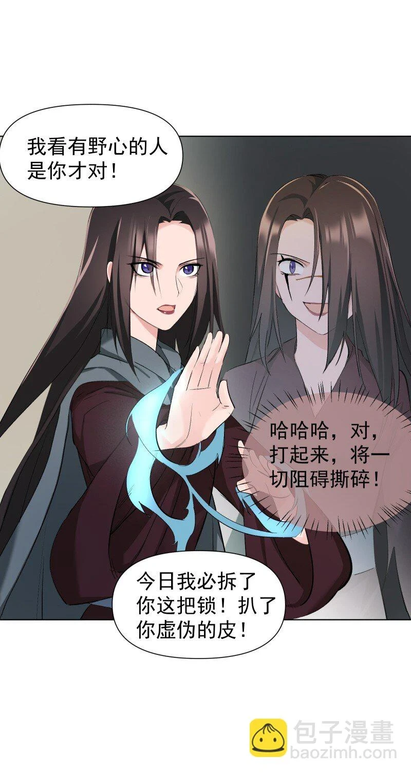 22 话说从头 第16页