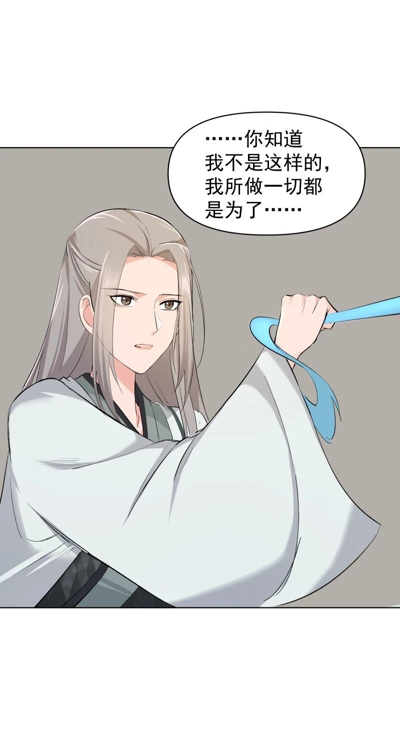 22 话说从头 第17页