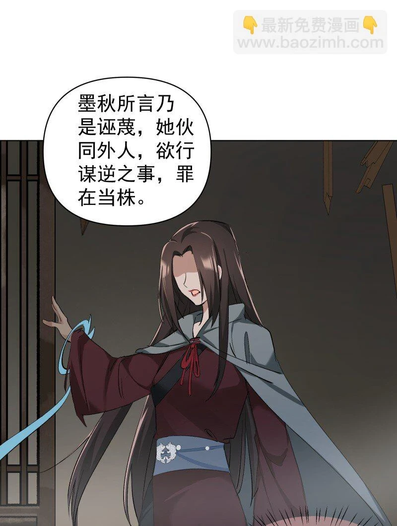 22 话说从头 第21页