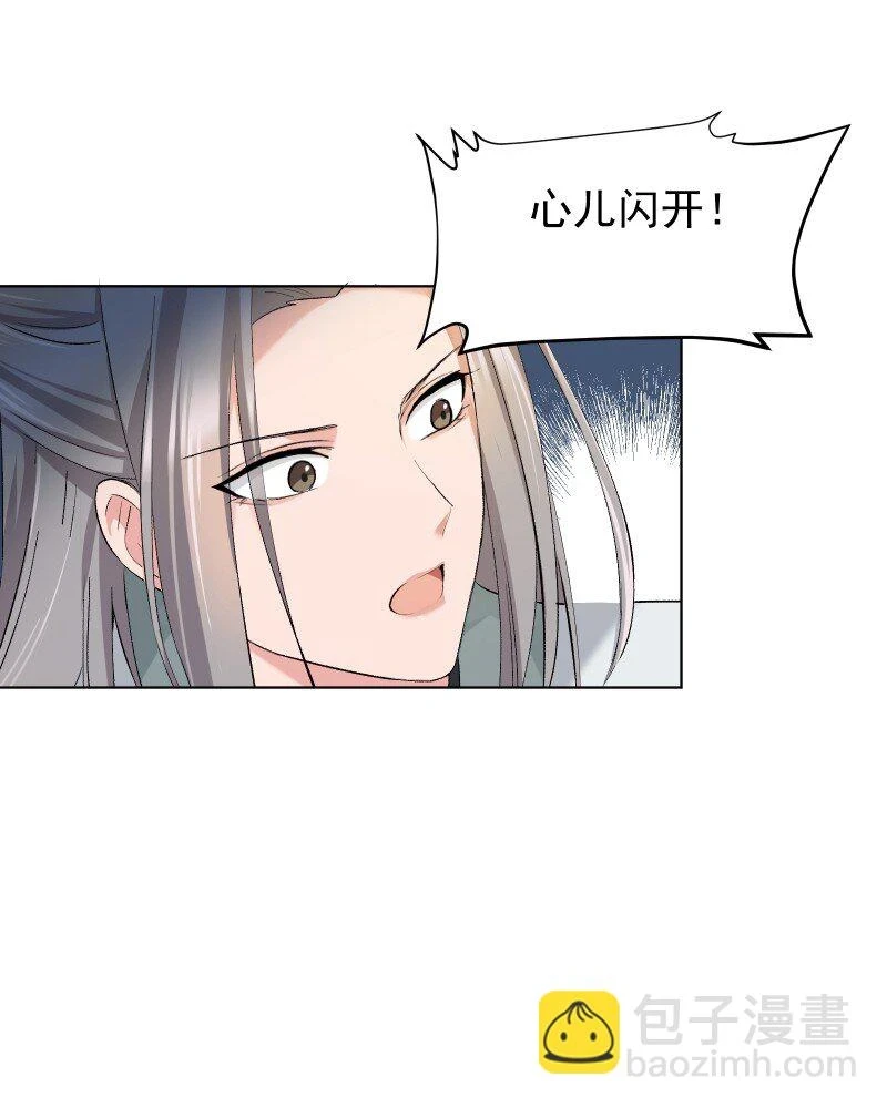 22 话说从头 第25页