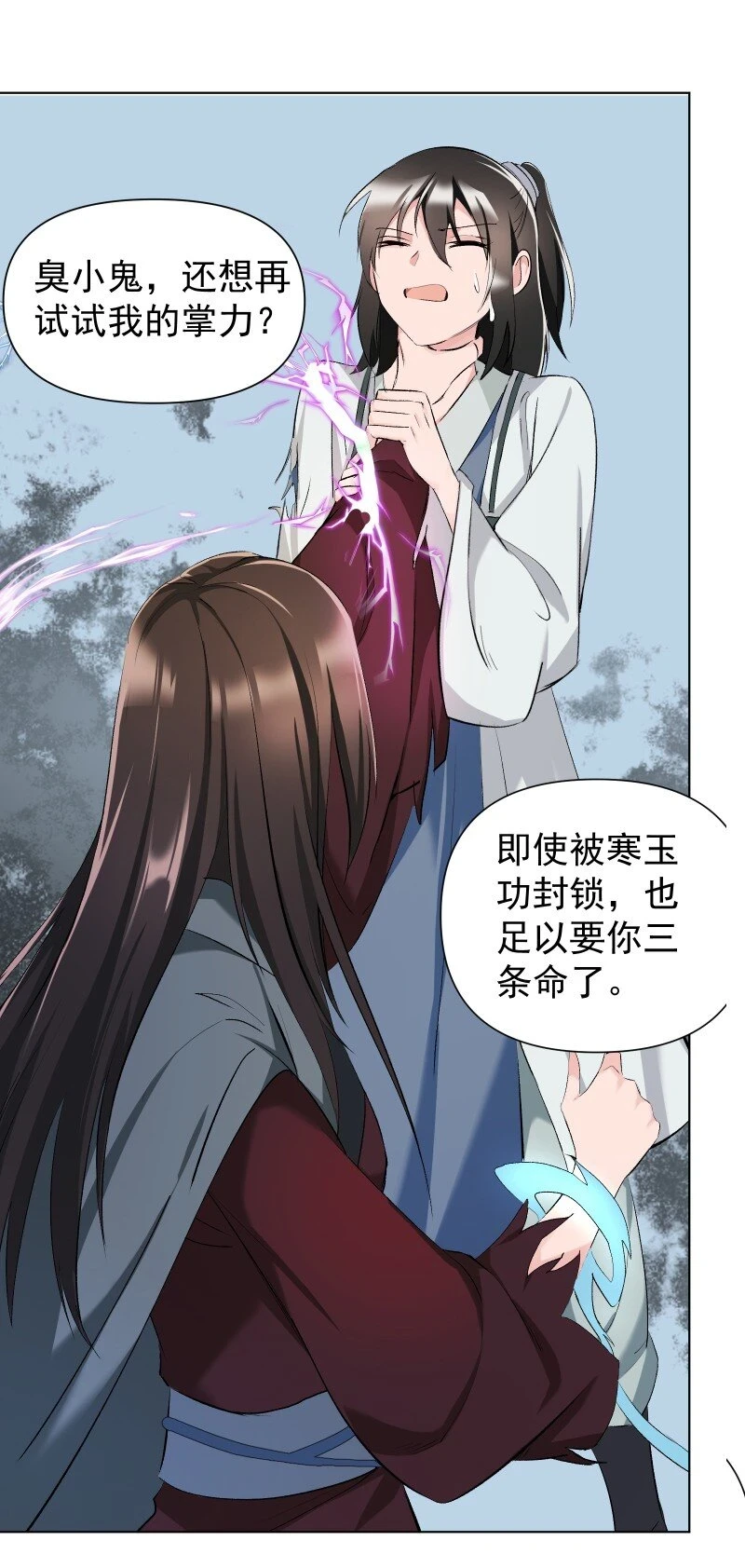 22 话说从头 第26页