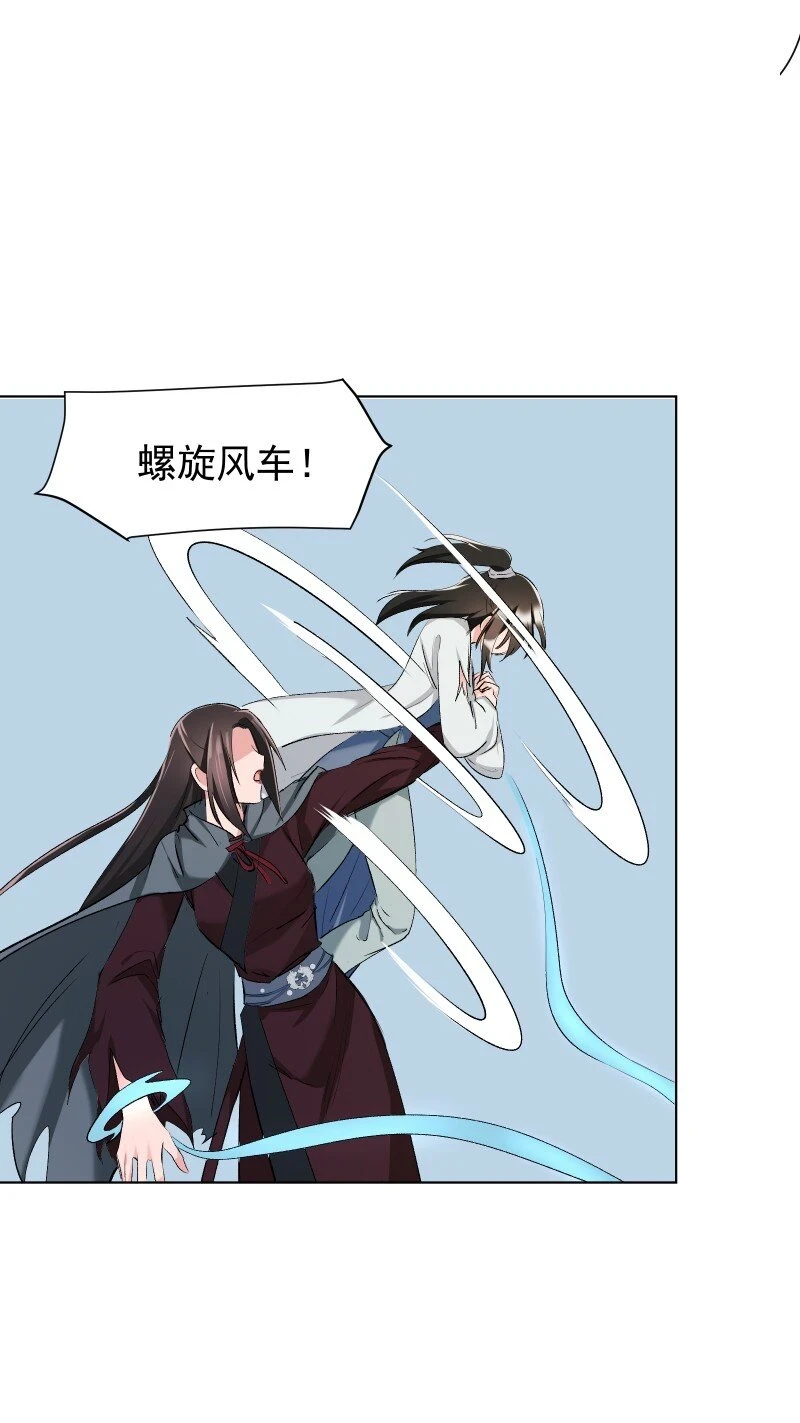 22 话说从头 第27页