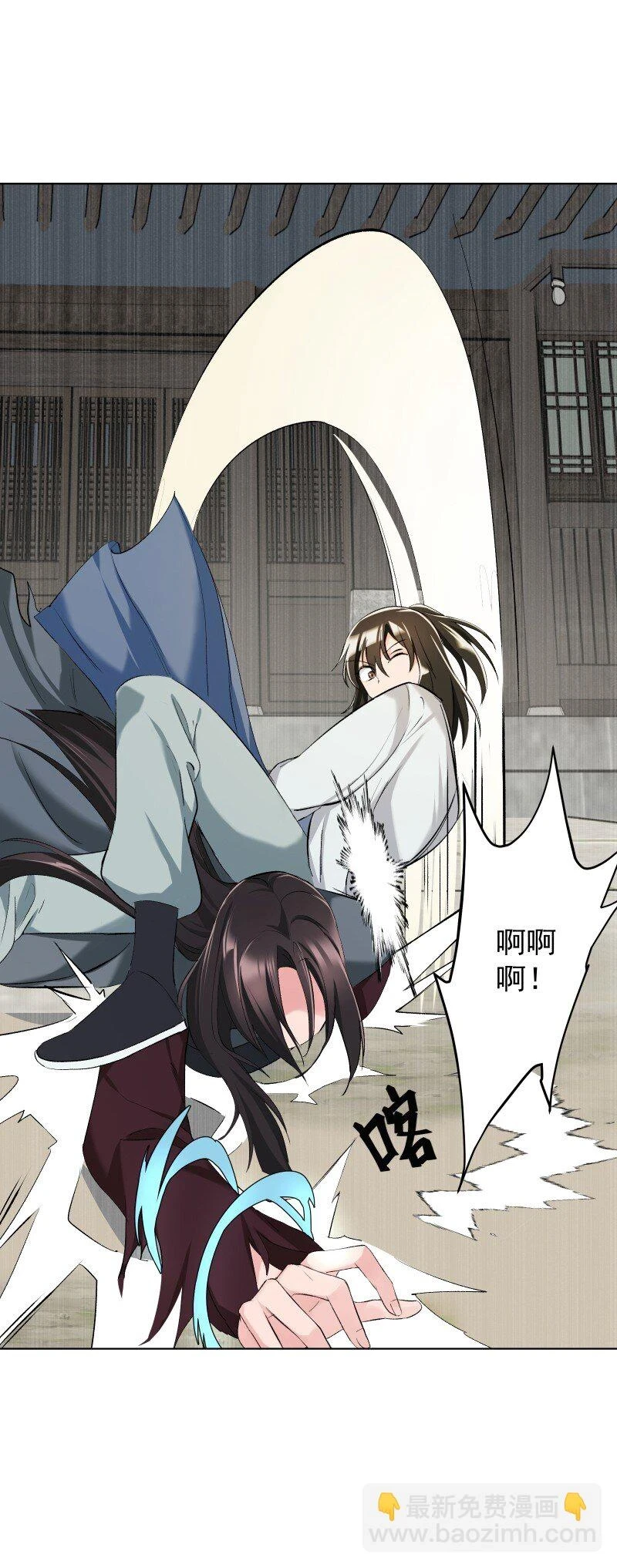 22 话说从头 第28页