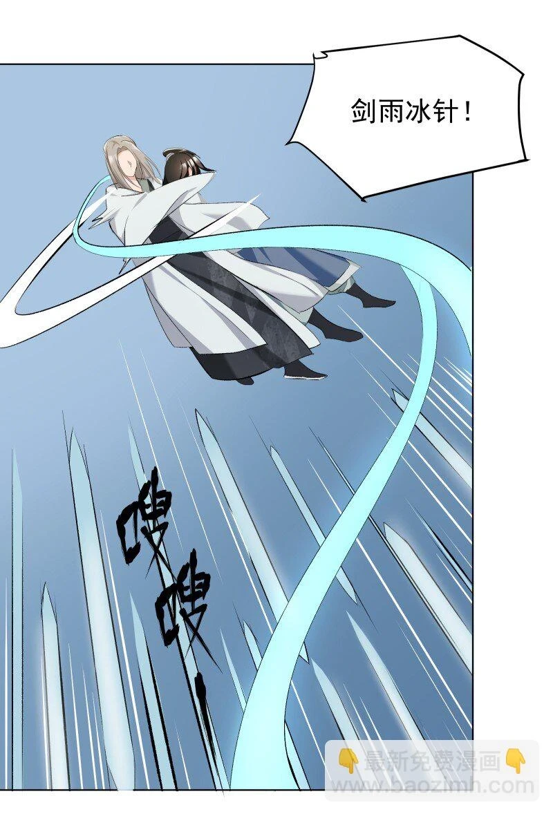 22 话说从头 第31页