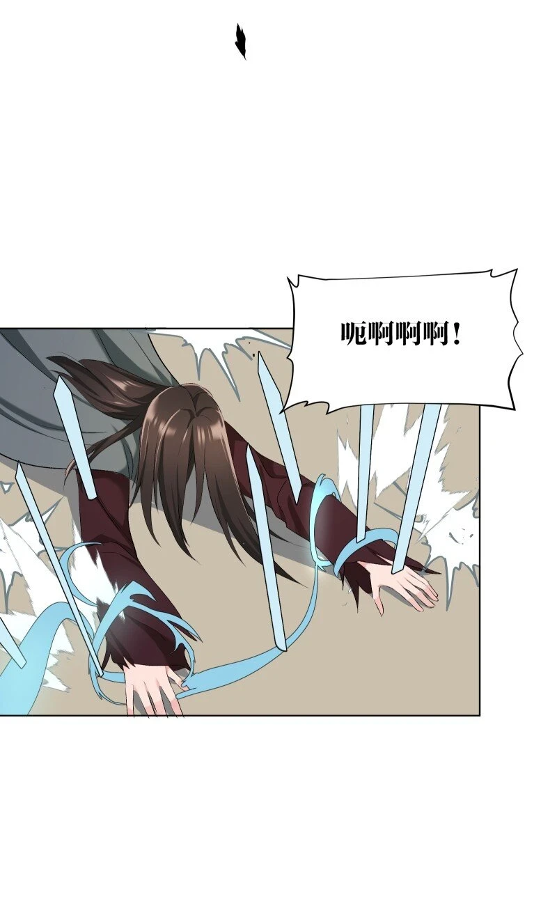22 话说从头 第32页