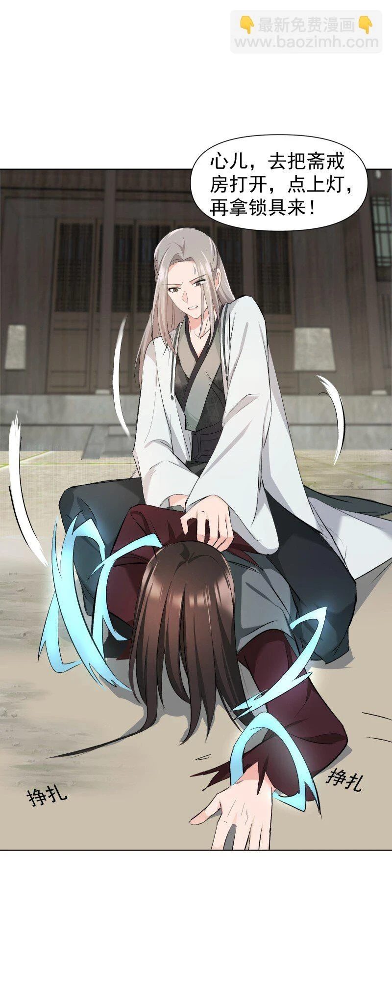 22 话说从头 第33页