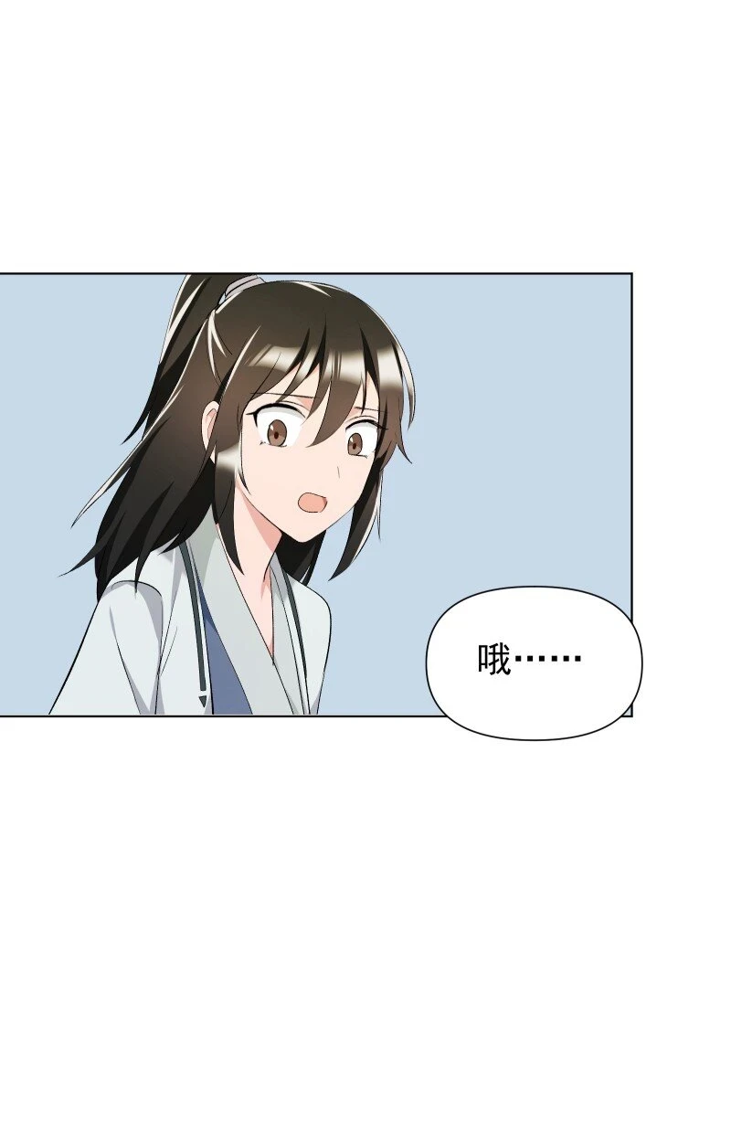 22 话说从头 第34页