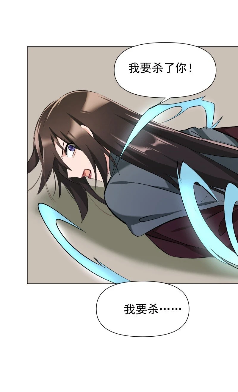 22 话说从头 第35页