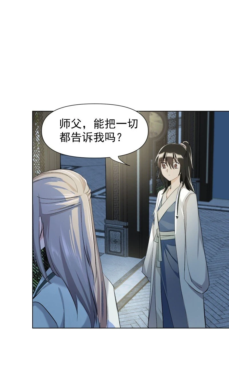 22 话说从头 第41页