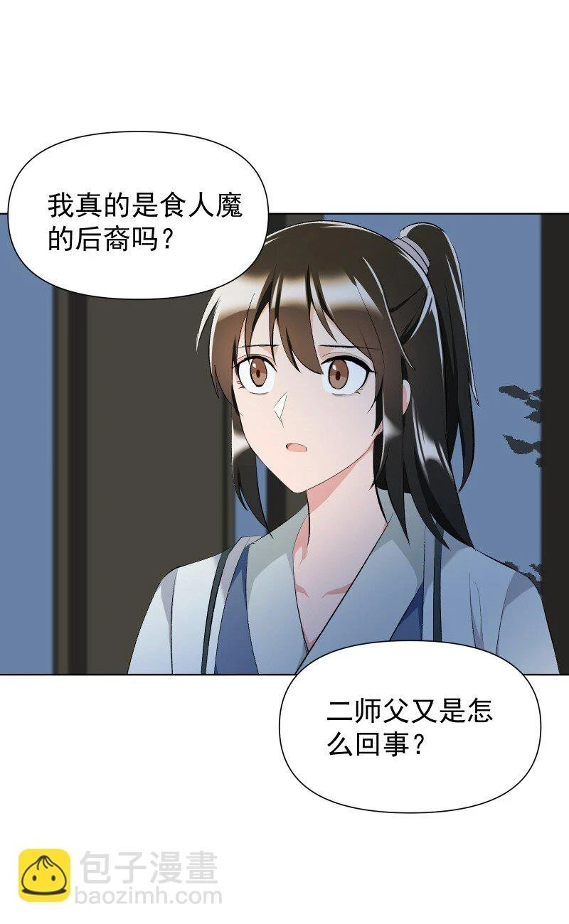 22 话说从头 第42页