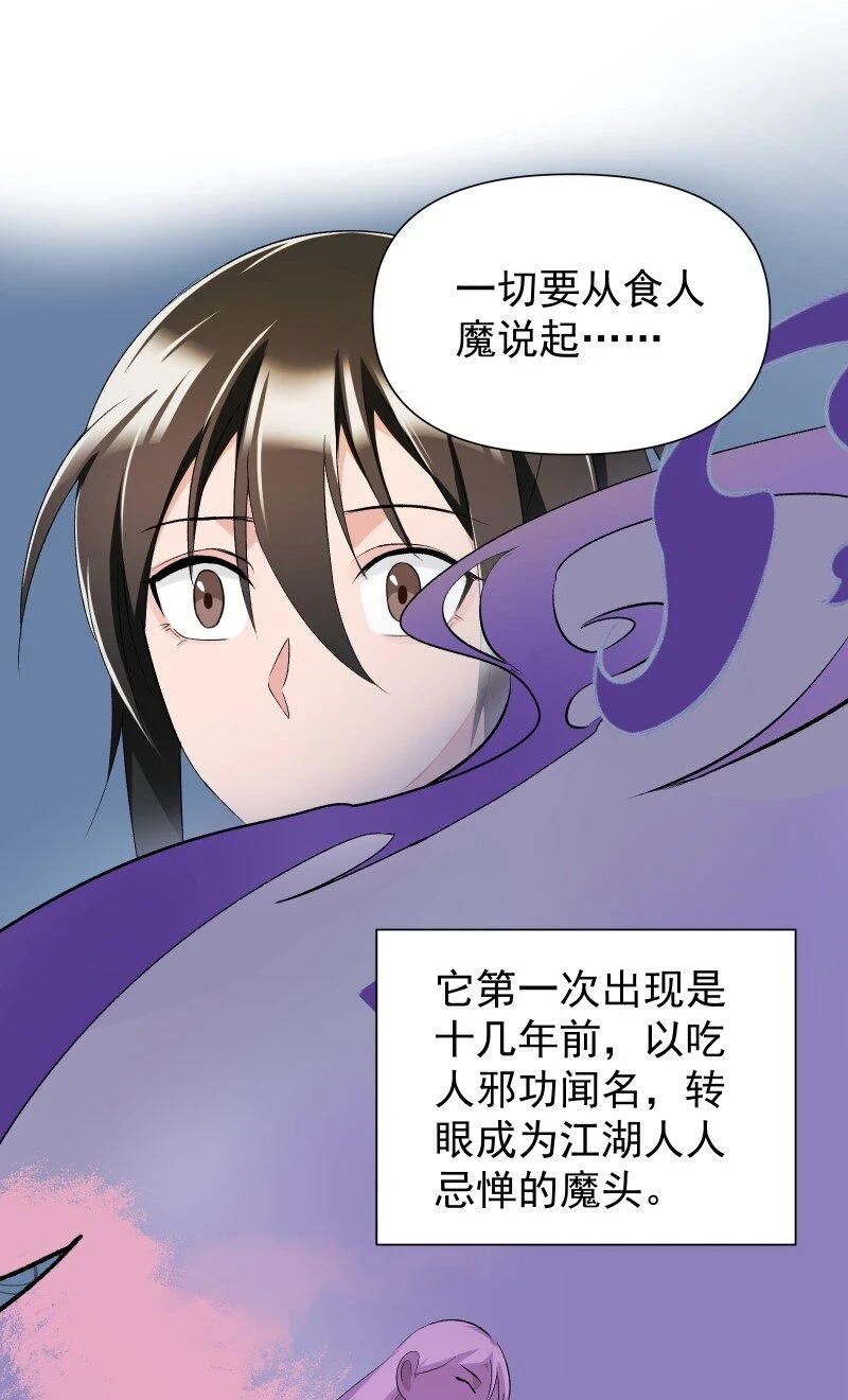 22 话说从头 第44页