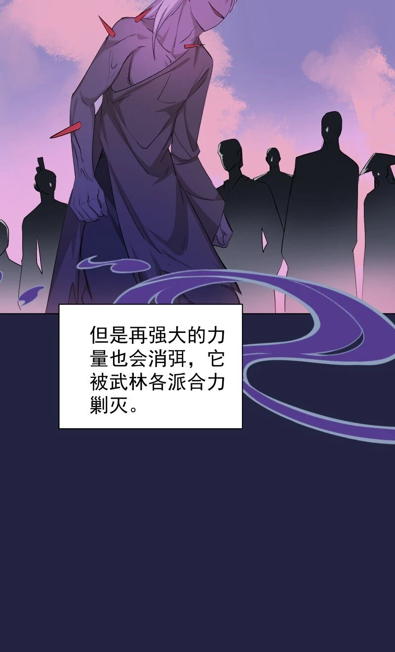22 话说从头 第45页