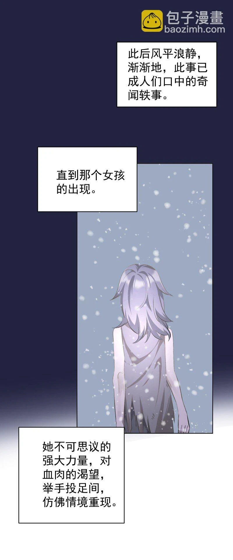 22 话说从头 第46页