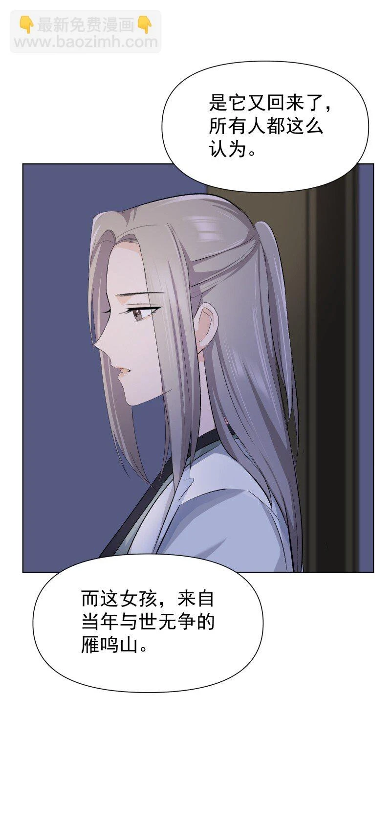 22 话说从头 第47页