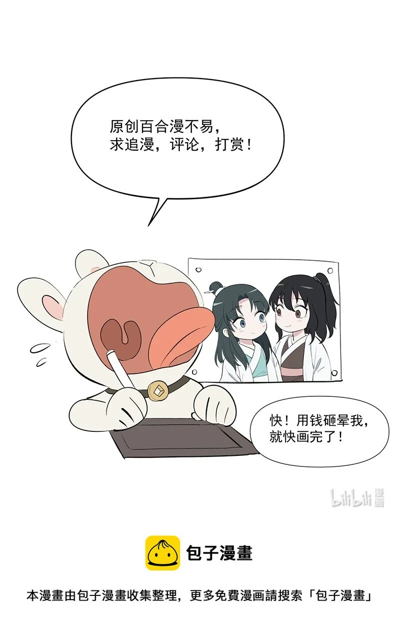 22 话说从头 第48页