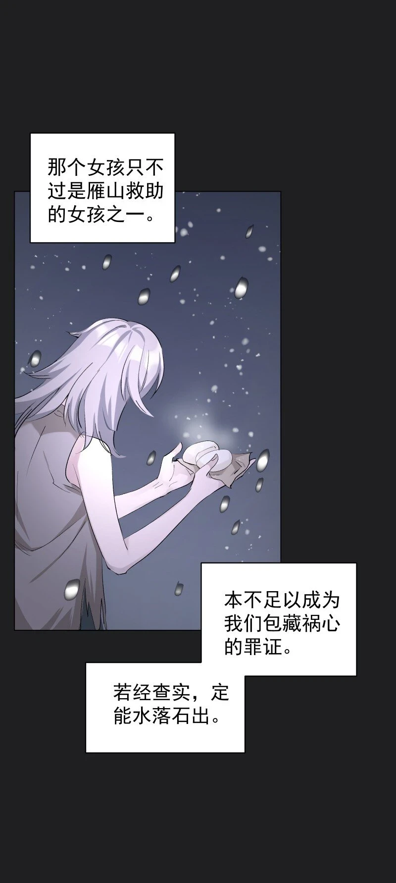 23 只因那年风雨急 第4页