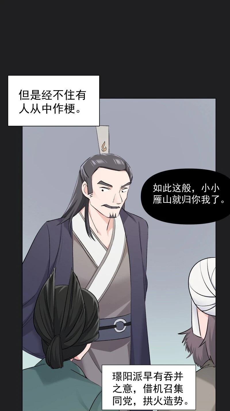 23 只因那年风雨急 第5页